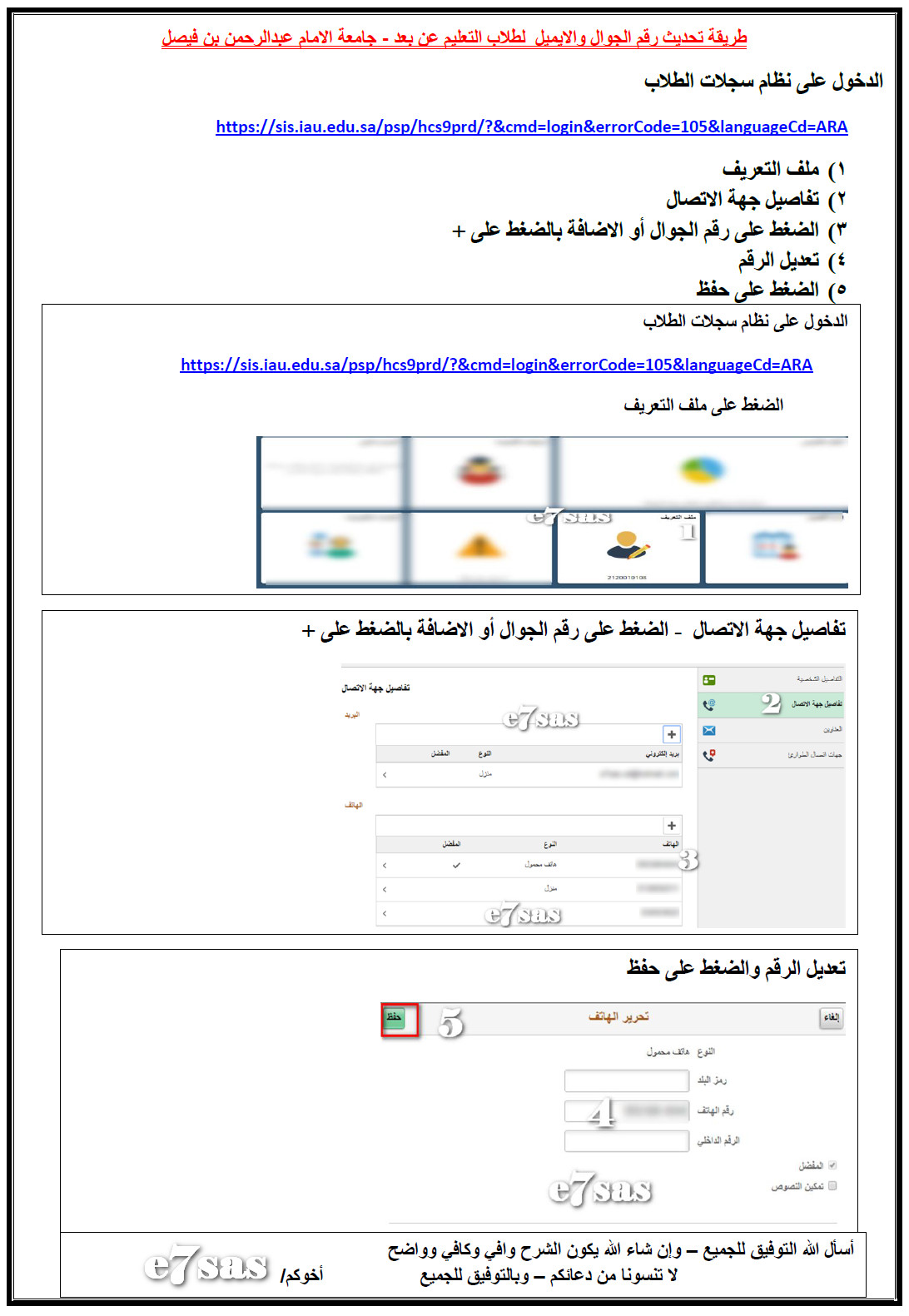 جامعة الامام عبدالرحمن الفيصل نظام سجلات الطلاب