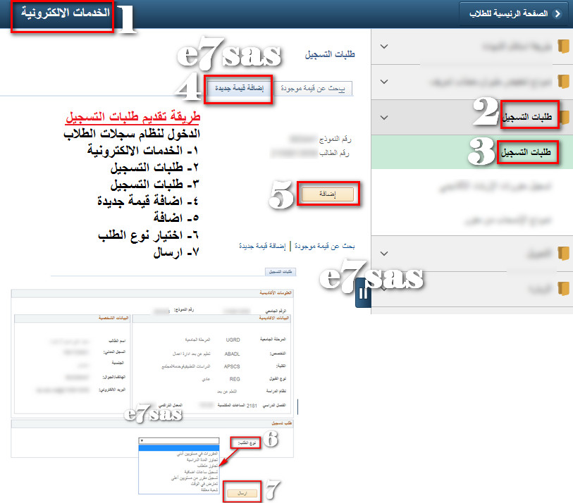 دراسة الهندسة المدنية عن بعد