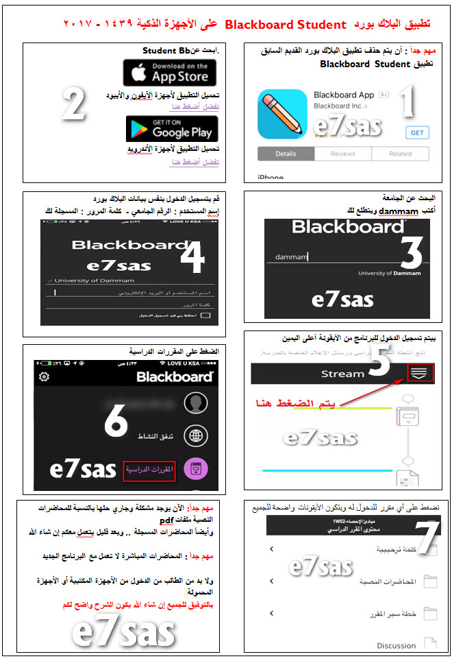 رسام استيقظ وجبة افطار نظام البلاك بورد جامعة الدمام parthenayclub manakara com