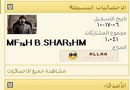 Mf76h b.shar3hm     attachment.php?attac