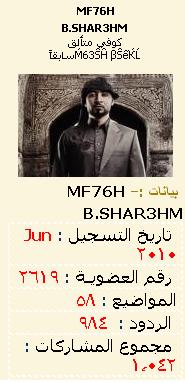 Mf76h b.shar3hm     attachment.php?attac